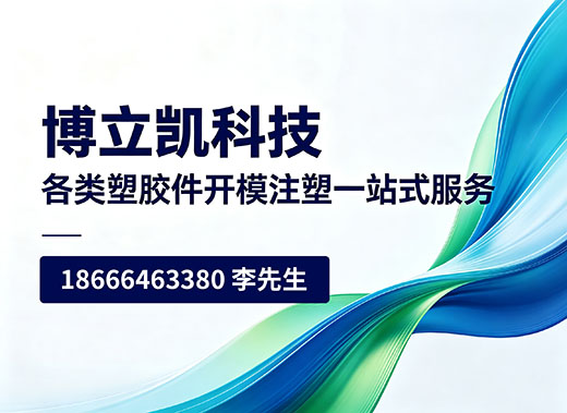 博立凯科技江门线上分站